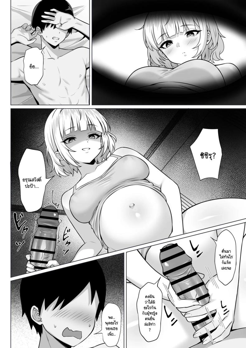 ธุระจำเป็นที่ผมต้องเห็นคุณค่า [Hakutamayu] Ore no Joukyou Seiseikatsu 19 – ธุระจำเป็นที่ผมต้องเห็นคุณค่า [Hakutamayu] Ore no Joukyou Seiseikatsu 19 หน้า 28