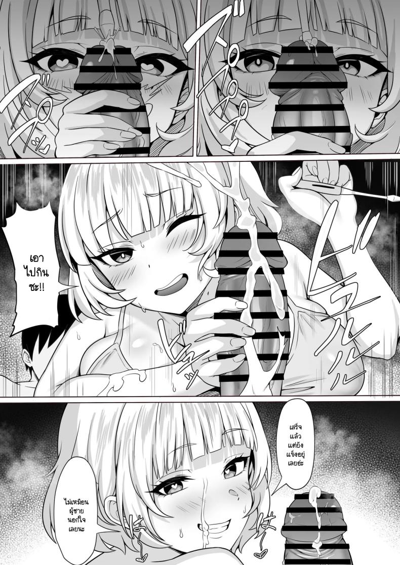 ธุระจำเป็นที่ผมต้องเห็นคุณค่า [Hakutamayu] Ore no Joukyou Seiseikatsu 19 – ธุระจำเป็นที่ผมต้องเห็นคุณค่า [Hakutamayu] Ore no Joukyou Seiseikatsu 19 หน้า 31