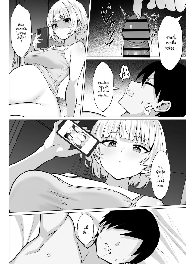 ธุระจำเป็นที่ผมต้องเห็นคุณค่า [Hakutamayu] Ore no Joukyou Seiseikatsu 19 – ธุระจำเป็นที่ผมต้องเห็นคุณค่า [Hakutamayu] Ore no Joukyou Seiseikatsu 19 หน้า 33