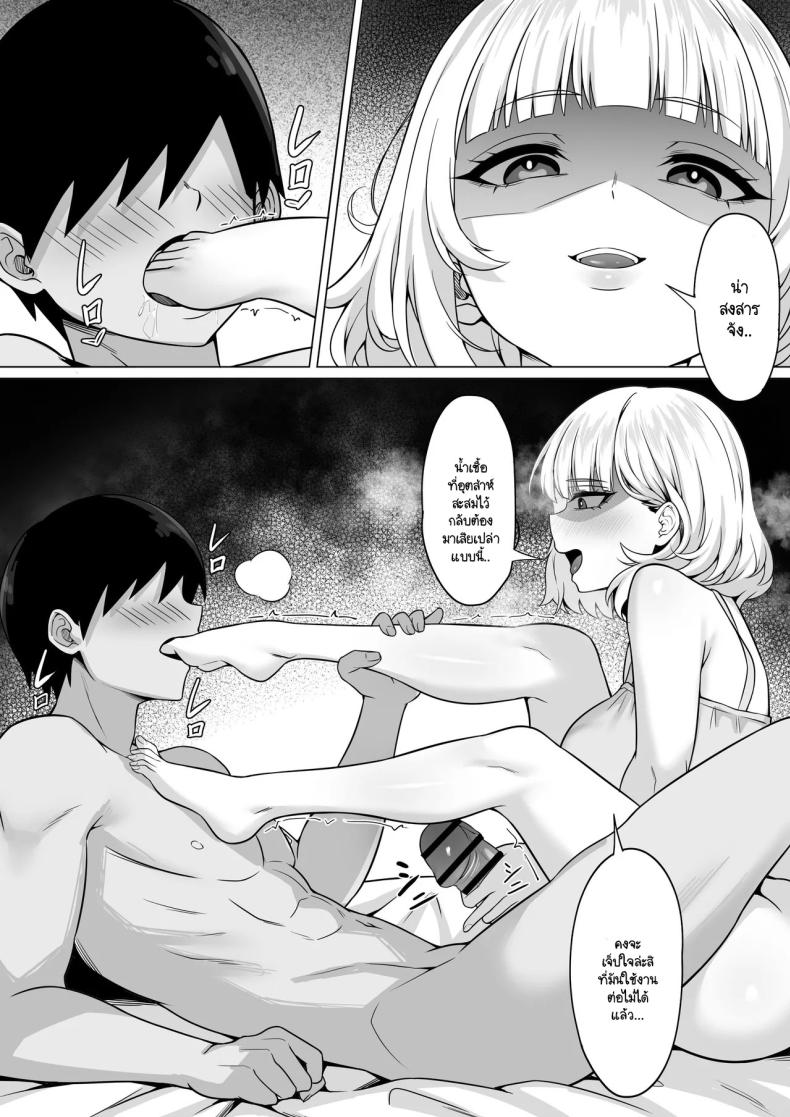 ธุระจำเป็นที่ผมต้องเห็นคุณค่า [Hakutamayu] Ore no Joukyou Seiseikatsu 19 – ธุระจำเป็นที่ผมต้องเห็นคุณค่า [Hakutamayu] Ore no Joukyou Seiseikatsu 19 หน้า 37