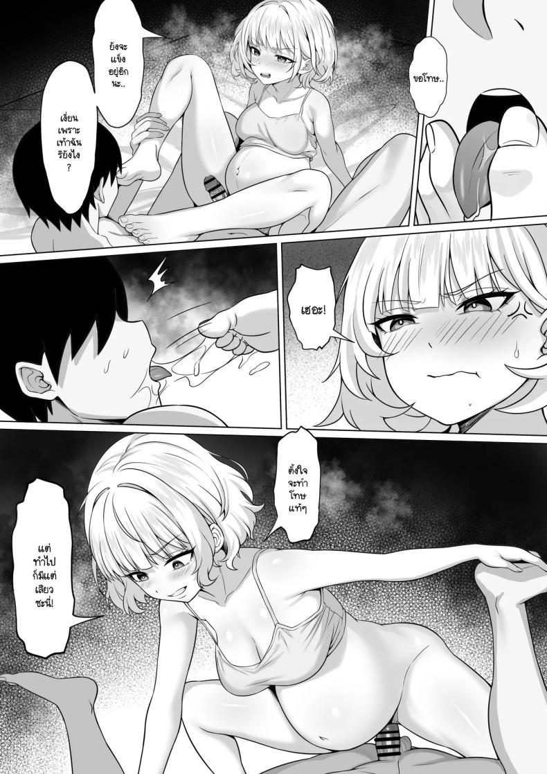 ธุระจำเป็นที่ผมต้องเห็นคุณค่า [Hakutamayu] Ore no Joukyou Seiseikatsu 19 – ธุระจำเป็นที่ผมต้องเห็นคุณค่า [Hakutamayu] Ore no Joukyou Seiseikatsu 19 หน้า 38