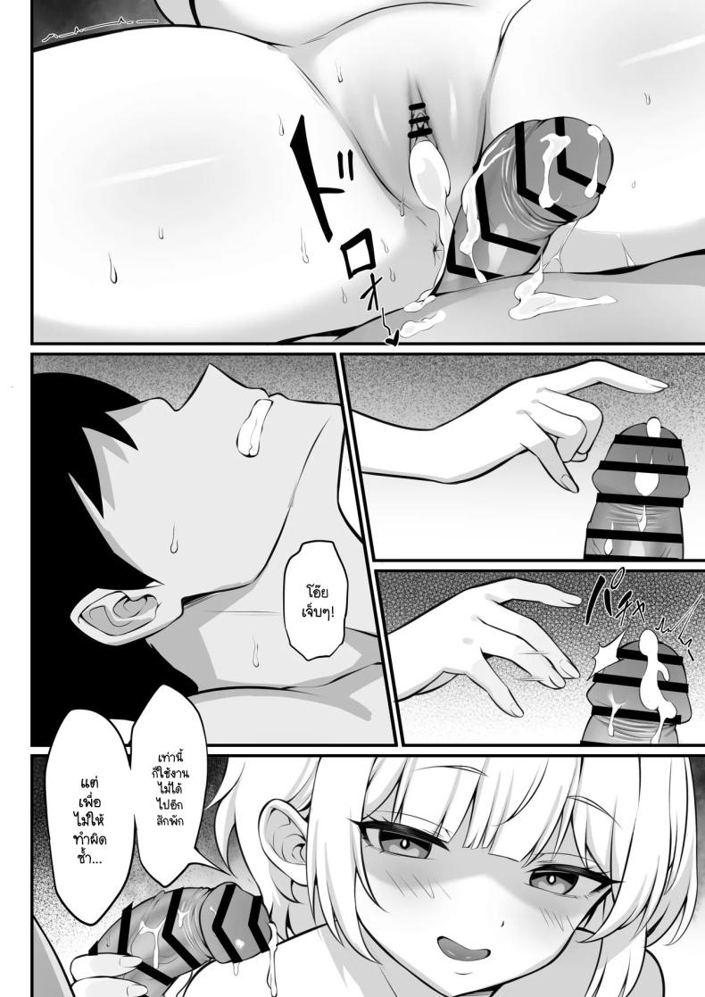 ธุระจำเป็นที่ผมต้องเห็นคุณค่า [Hakutamayu] Ore no Joukyou Seiseikatsu 19 – ธุระจำเป็นที่ผมต้องเห็นคุณค่า [Hakutamayu] Ore no Joukyou Seiseikatsu 19 หน้า 43