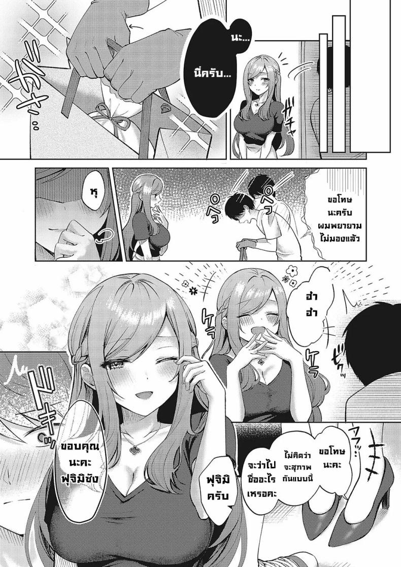 สาวสวยข้างห้อง [Pontaro] Cherry & Neighbor (Comic G-Es Vol 5) – สาวสวยข้างห้อง [Pontaro] Cherry & Neighbor (Comic G-Es Vol 5) หน้า 3
