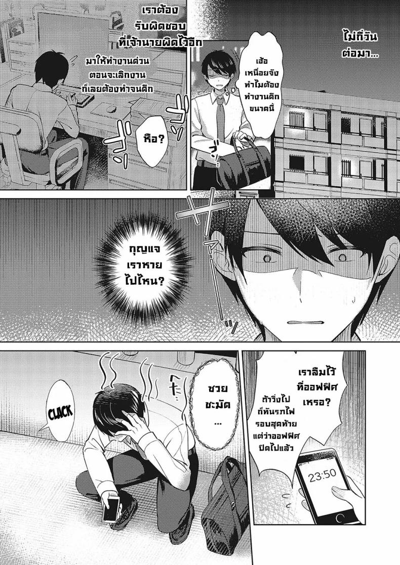 สาวสวยข้างห้อง [Pontaro] Cherry & Neighbor (Comic G-Es Vol 5) – สาวสวยข้างห้อง [Pontaro] Cherry & Neighbor (Comic G-Es Vol 5) หน้า 4