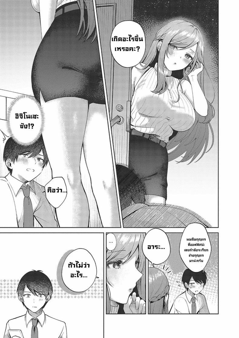 สาวสวยข้างห้อง [Pontaro] Cherry & Neighbor (Comic G-Es Vol 5) – สาวสวยข้างห้อง [Pontaro] Cherry & Neighbor (Comic G-Es Vol 5) หน้า 5