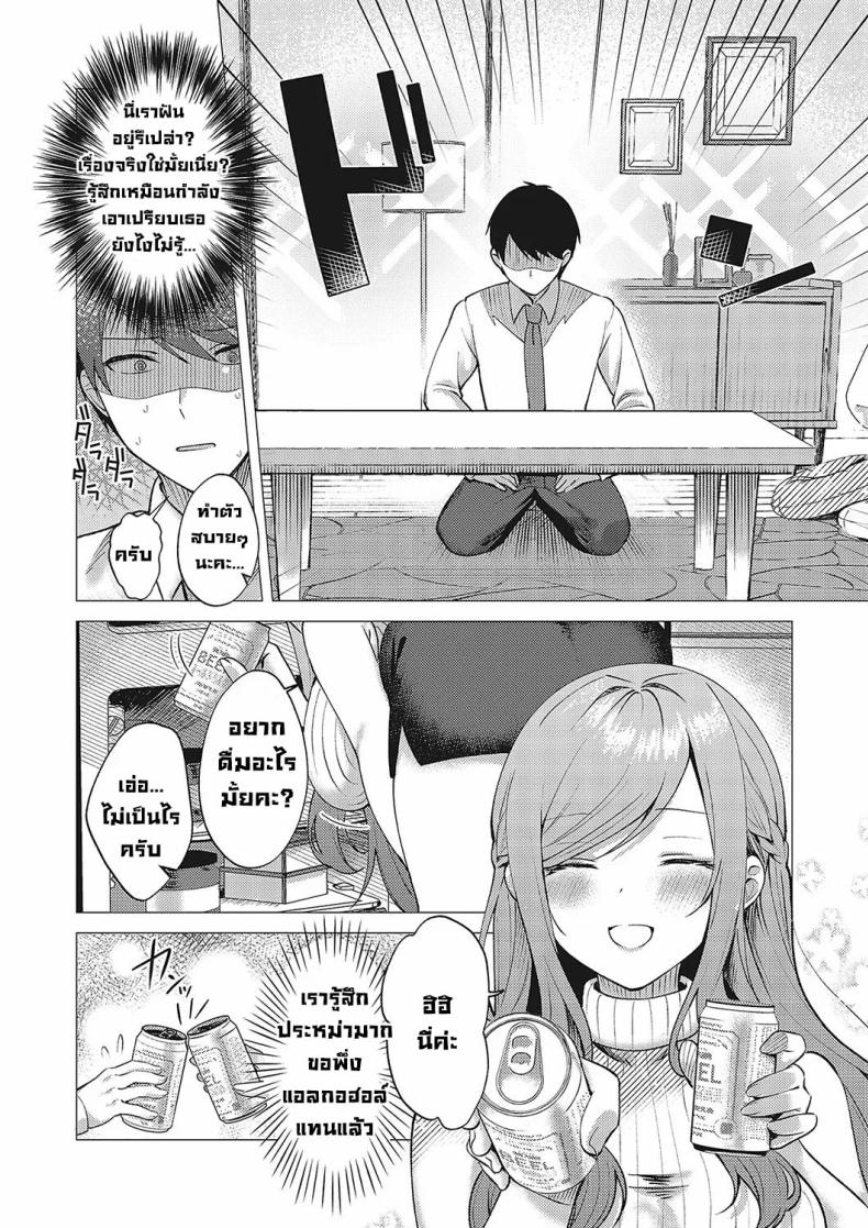 สาวสวยข้างห้อง [Pontaro] Cherry & Neighbor (Comic G-Es Vol 5) – สาวสวยข้างห้อง [Pontaro] Cherry & Neighbor (Comic G-Es Vol 5) หน้า 6