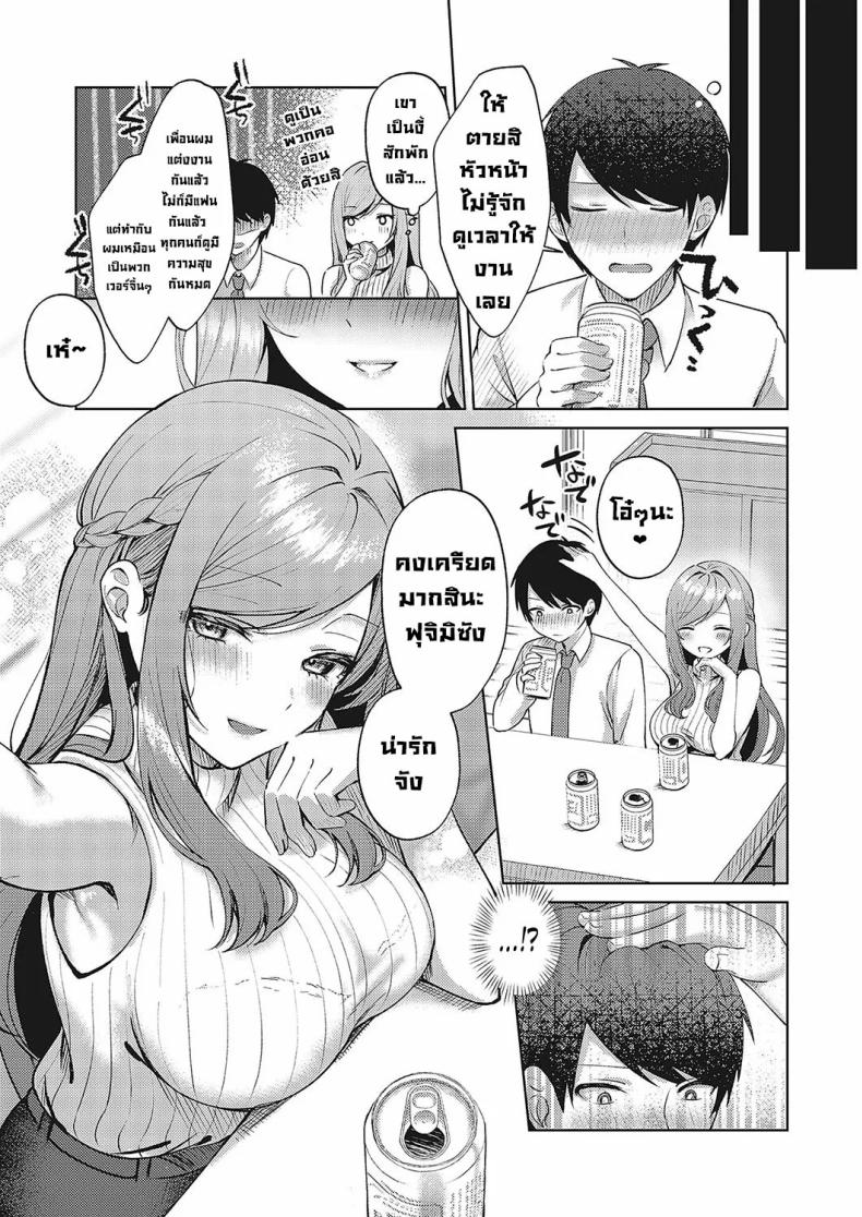 สาวสวยข้างห้อง [Pontaro] Cherry & Neighbor (Comic G-Es Vol 5) – สาวสวยข้างห้อง [Pontaro] Cherry & Neighbor (Comic G-Es Vol 5) หน้า 7