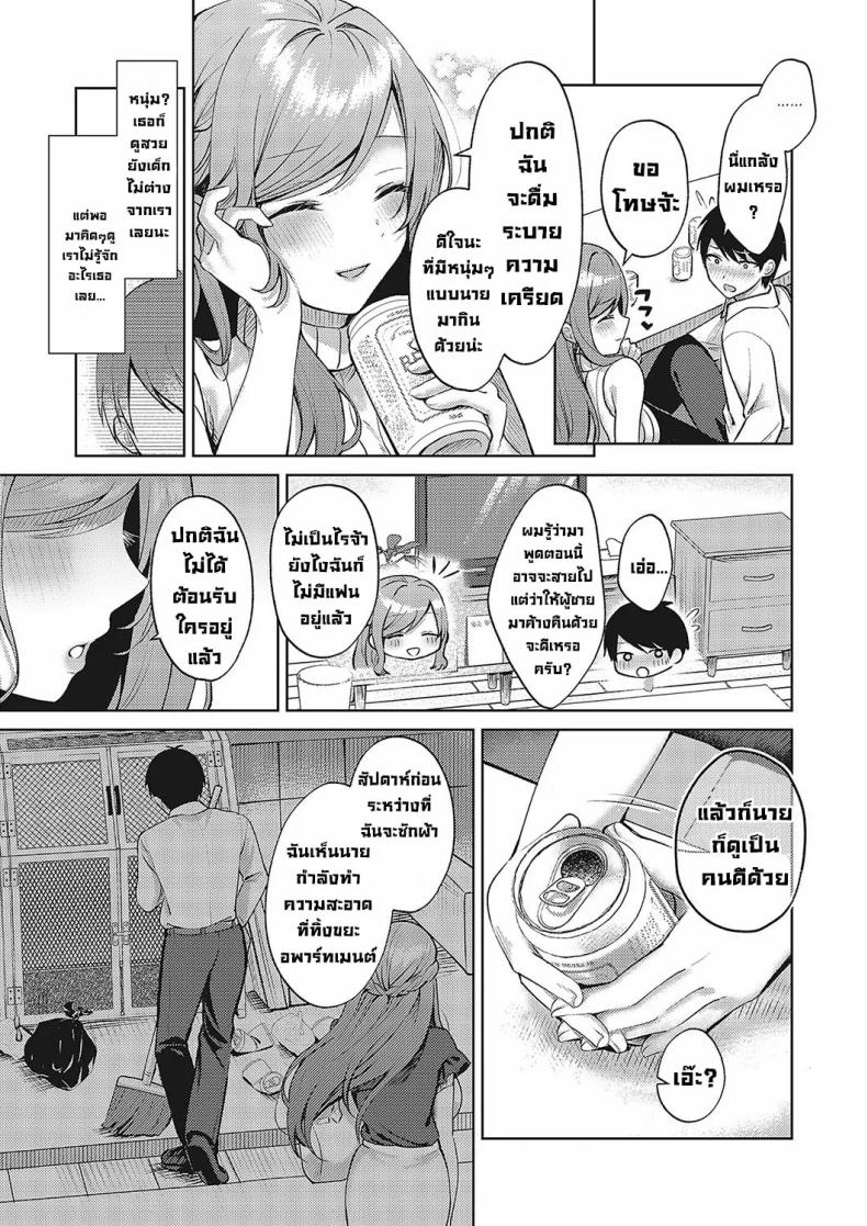 สาวสวยข้างห้อง [Pontaro] Cherry & Neighbor (Comic G-Es Vol 5) – สาวสวยข้างห้อง [Pontaro] Cherry & Neighbor (Comic G-Es Vol 5) หน้า 8