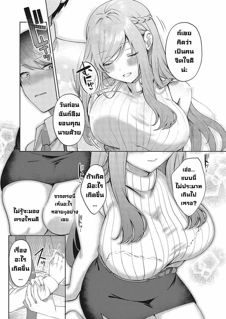 สาวสวยข้างห้อง [Pontaro] Cherry & Neighbor (Comic G-Es Vol 5) – สาวสวยข้างห้อง [Pontaro] Cherry & Neighbor (Comic G-Es Vol 5) หน้า 9