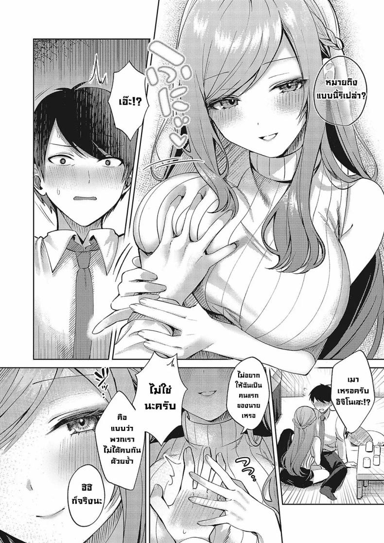 สาวสวยข้างห้อง [Pontaro] Cherry & Neighbor (Comic G-Es Vol 5) – สาวสวยข้างห้อง [Pontaro] Cherry & Neighbor (Comic G-Es Vol 5) หน้า 10