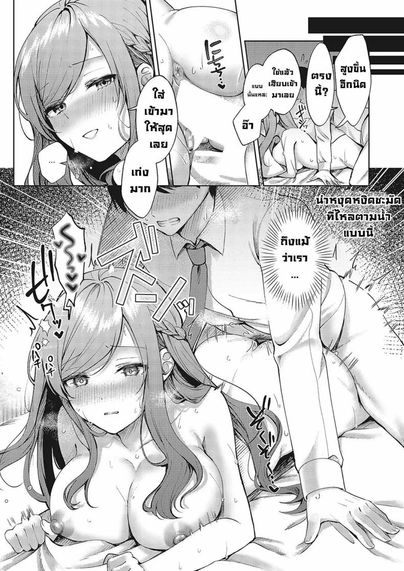 สาวสวยข้างห้อง [Pontaro] Cherry & Neighbor (Comic G-Es Vol 5) – สาวสวยข้างห้อง [Pontaro] Cherry & Neighbor (Comic G-Es Vol 5) หน้า 21