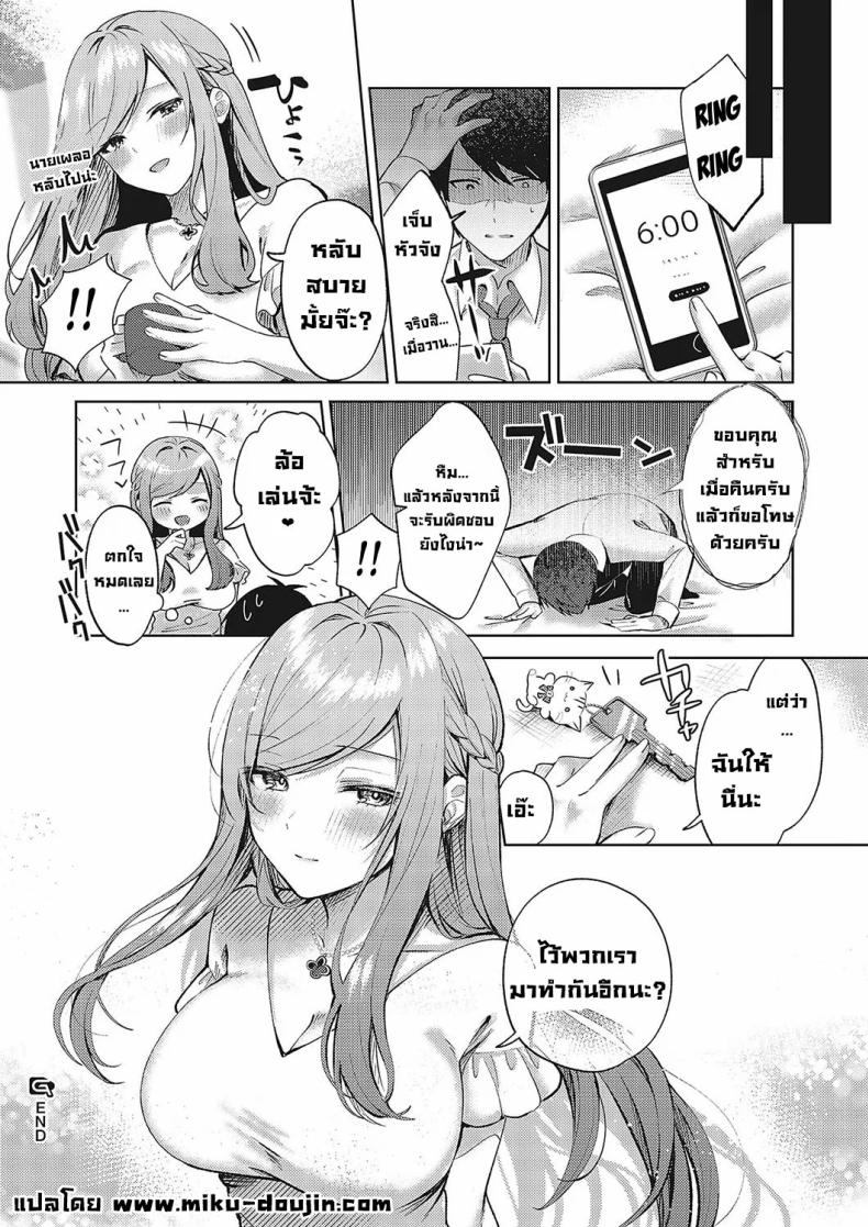 สาวสวยข้างห้อง [Pontaro] Cherry & Neighbor (Comic G-Es Vol 5) – สาวสวยข้างห้อง [Pontaro] Cherry & Neighbor (Comic G-Es Vol 5) หน้า 26