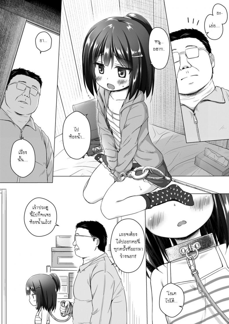 ข่มขืนซ้ำ ปล้ำทุกเช้า [Yukino Minato] Yume no Shinseikatsu (COMIC LO 2018-08) – ข่มขืนซ้ำ ปล้ำทุกเช้า [Yukino Minato] Yume no Shinseikatsu (COMIC LO 2018-08) หน้า 6