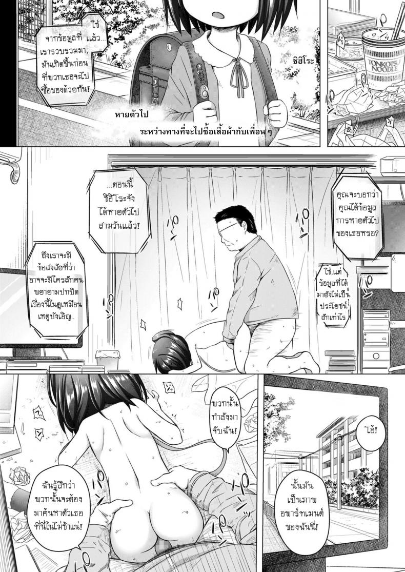 ข่มขืนซ้ำ ปล้ำทุกเช้า [Yukino Minato] Yume no Shinseikatsu (COMIC LO 2018-08) – ข่มขืนซ้ำ ปล้ำทุกเช้า [Yukino Minato] Yume no Shinseikatsu (COMIC LO 2018-08) หน้า 10