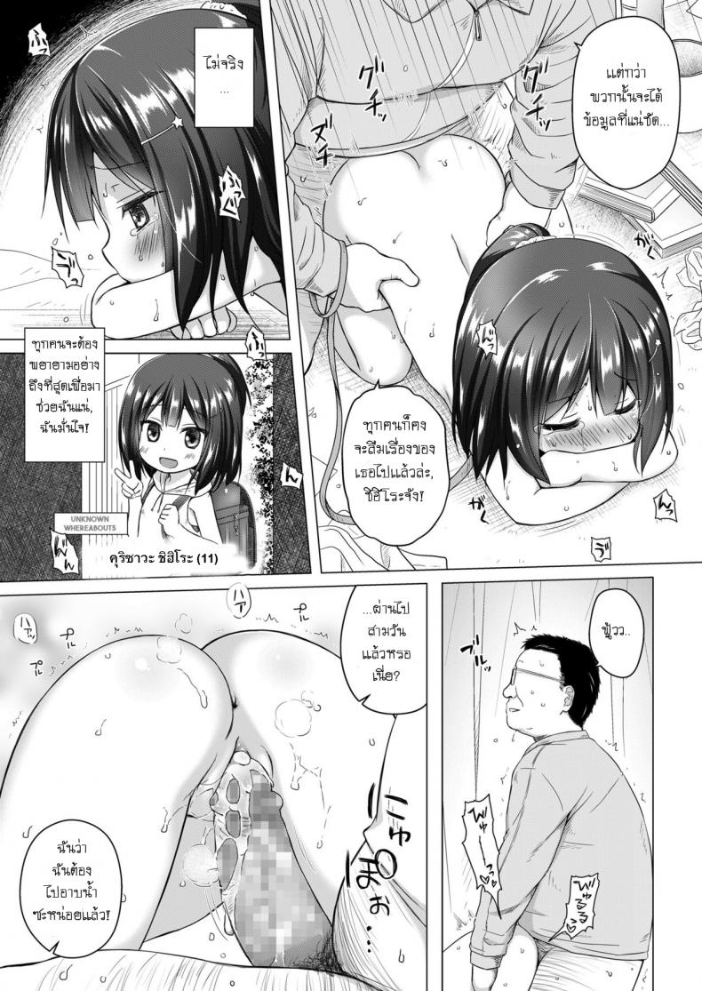 ข่มขืนซ้ำ ปล้ำทุกเช้า [Yukino Minato] Yume no Shinseikatsu (COMIC LO 2018-08) – ข่มขืนซ้ำ ปล้ำทุกเช้า [Yukino Minato] Yume no Shinseikatsu (COMIC LO 2018-08) หน้า 11