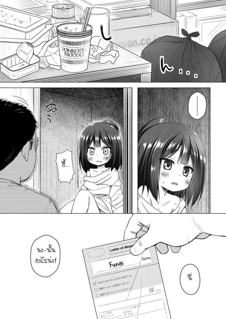 ข่มขืนซ้ำ ปล้ำทุกเช้า [Yukino Minato] Yume no Shinseikatsu (COMIC LO 2018-08) – ข่มขืนซ้ำ ปล้ำทุกเช้า [Yukino Minato] Yume no Shinseikatsu (COMIC LO 2018-08) หน้า 17