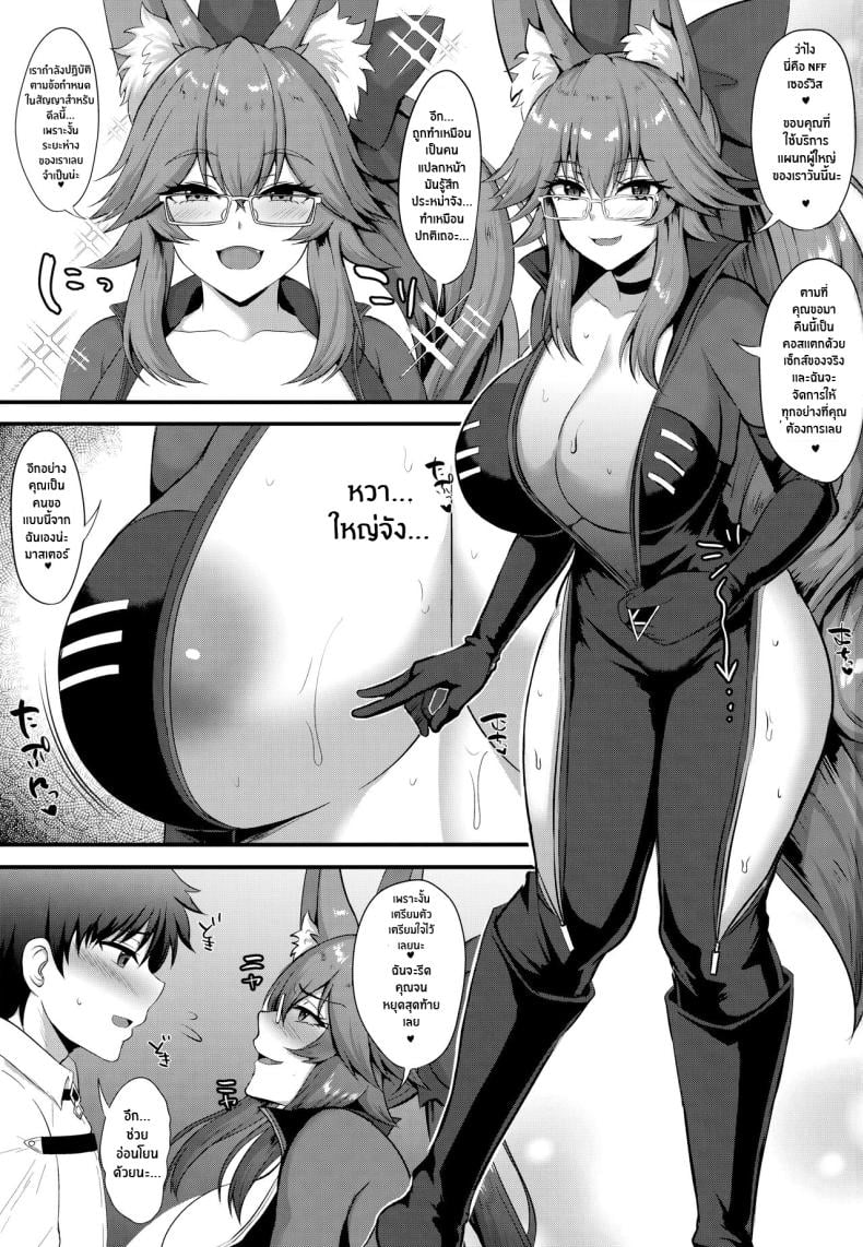 เลขาคอยันสุดลามก(C101) [Hoshizora Sutekki (Kisaragi Nana)] Dosukebe Hisho Koyanskaya THE Perverted Secretary Koyanskaya (Fate Grand Order) – เลขาคอยันสุดลามก(C101) [Hoshizora Sutekki (Kisaragi Nana)] Dosukebe Hisho Koyanskaya THE Perverted Secretary Koyanskaya (Fate Grand Order) หน้า 2