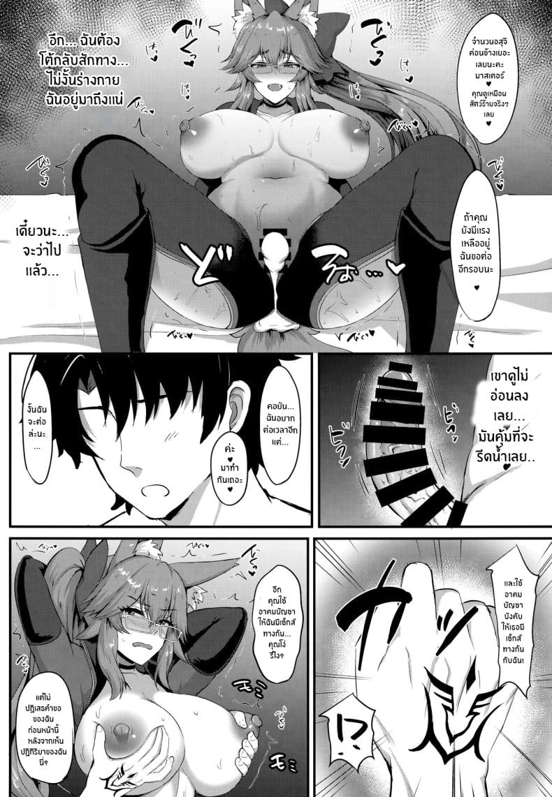 เลขาคอยันสุดลามก(C101) [Hoshizora Sutekki (Kisaragi Nana)] Dosukebe Hisho Koyanskaya THE Perverted Secretary Koyanskaya (Fate Grand Order) – เลขาคอยันสุดลามก(C101) [Hoshizora Sutekki (Kisaragi Nana)] Dosukebe Hisho Koyanskaya THE Perverted Secretary Koyanskaya (Fate Grand Order) หน้า 13