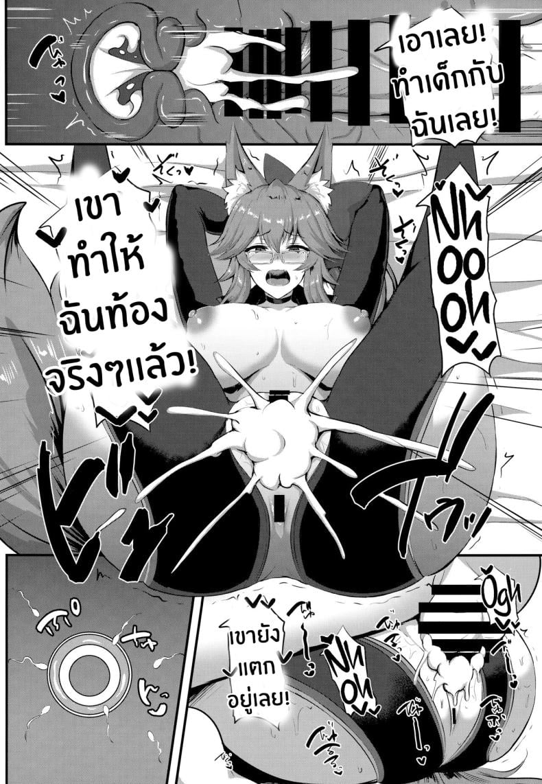 เลขาคอยันสุดลามก(C101) [Hoshizora Sutekki (Kisaragi Nana)] Dosukebe Hisho Koyanskaya THE Perverted Secretary Koyanskaya (Fate Grand Order) – เลขาคอยันสุดลามก(C101) [Hoshizora Sutekki (Kisaragi Nana)] Dosukebe Hisho Koyanskaya THE Perverted Secretary Koyanskaya (Fate Grand Order) หน้า 19