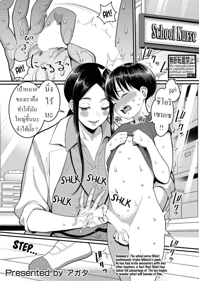 เพื่อนร่วมห้องใหม่ [Agata] Hina wa Inran Tenkou-sei Hina, The Tempting Transfer Student – เพื่อนร่วมห้องใหม่ [Agata] Hina wa Inran Tenkou-sei Hina, The Tempting Transfer Student หน้า 1