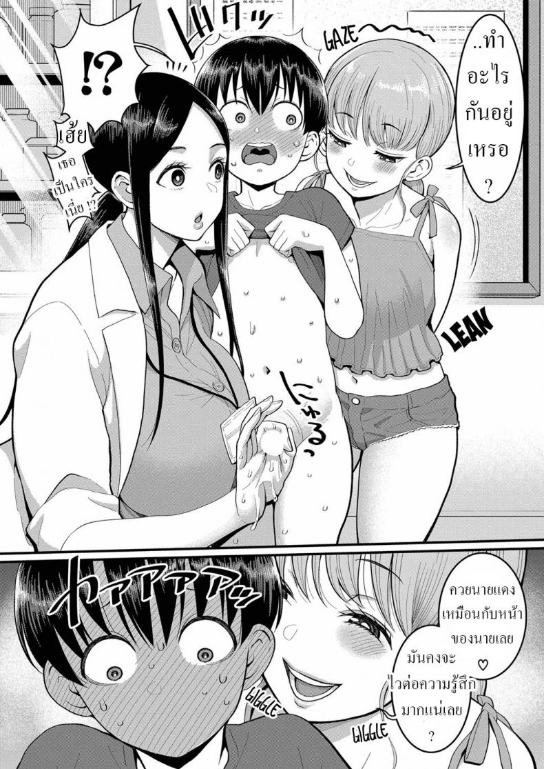 เพื่อนร่วมห้องใหม่ [Agata] Hina wa Inran Tenkou-sei Hina, The Tempting Transfer Student – เพื่อนร่วมห้องใหม่ [Agata] Hina wa Inran Tenkou-sei Hina, The Tempting Transfer Student หน้า 2