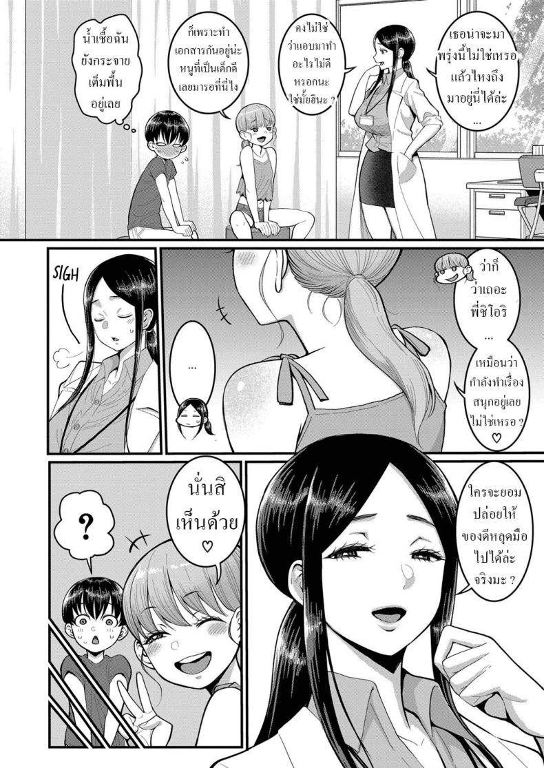 เพื่อนร่วมห้องใหม่ [Agata] Hina wa Inran Tenkou-sei Hina, The Tempting Transfer Student – เพื่อนร่วมห้องใหม่ [Agata] Hina wa Inran Tenkou-sei Hina, The Tempting Transfer Student หน้า 4