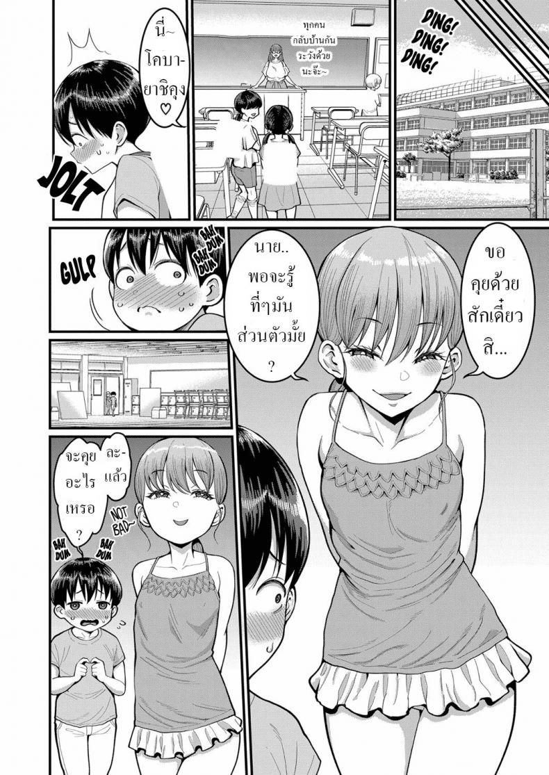 เพื่อนร่วมห้องใหม่ [Agata] Hina wa Inran Tenkou-sei Hina, The Tempting Transfer Student – เพื่อนร่วมห้องใหม่ [Agata] Hina wa Inran Tenkou-sei Hina, The Tempting Transfer Student หน้า 8