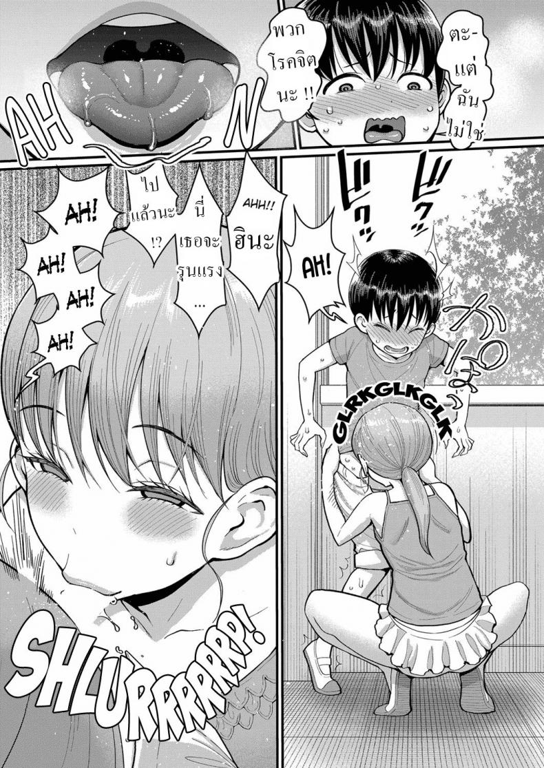 เพื่อนร่วมห้องใหม่ [Agata] Hina wa Inran Tenkou-sei Hina, The Tempting Transfer Student – เพื่อนร่วมห้องใหม่ [Agata] Hina wa Inran Tenkou-sei Hina, The Tempting Transfer Student หน้า 11