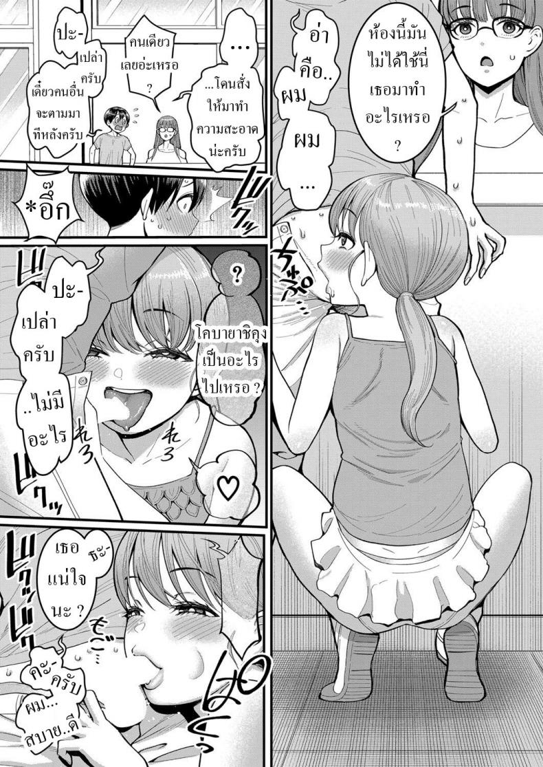 เพื่อนร่วมห้องใหม่ [Agata] Hina wa Inran Tenkou-sei Hina, The Tempting Transfer Student – เพื่อนร่วมห้องใหม่ [Agata] Hina wa Inran Tenkou-sei Hina, The Tempting Transfer Student หน้า 13