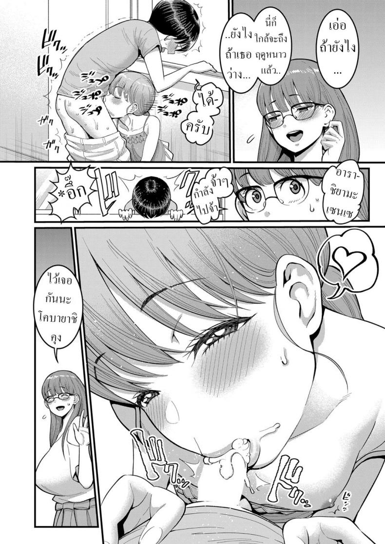 เพื่อนร่วมห้องใหม่ [Agata] Hina wa Inran Tenkou-sei Hina, The Tempting Transfer Student – เพื่อนร่วมห้องใหม่ [Agata] Hina wa Inran Tenkou-sei Hina, The Tempting Transfer Student หน้า 14