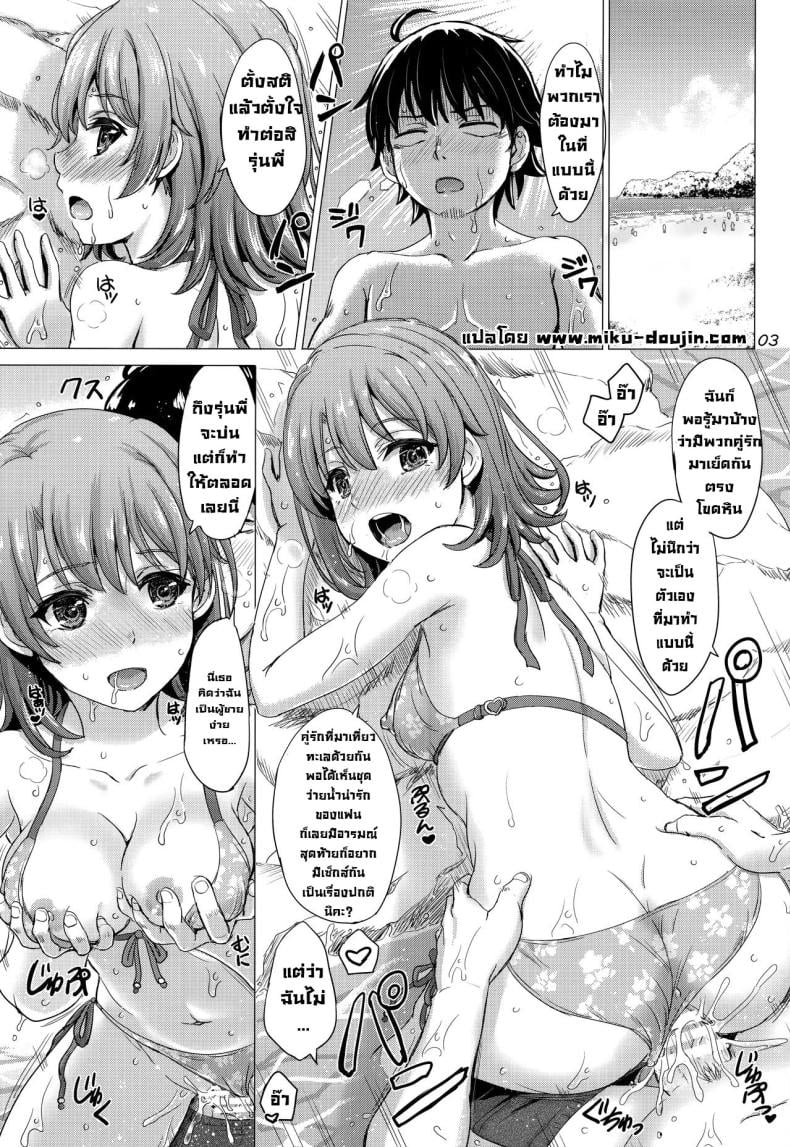 วันหยุดฤดูร้อนกับอิโรฮะ [studio A (Inanaki Shiki)] Isshiki Iroha no Iyarashii Natsuyasumi. (Yahari Ore no Seishun Love Come wa Machigatteiru.) – วันหยุดฤดูร้อนกับอิโรฮะ [studio A (Inanaki Shiki)] Isshiki Iroha no Iyarashii Natsuyasumi. (Yahari Ore no Seishun Love Come wa Machigatteiru.) หน้า 1