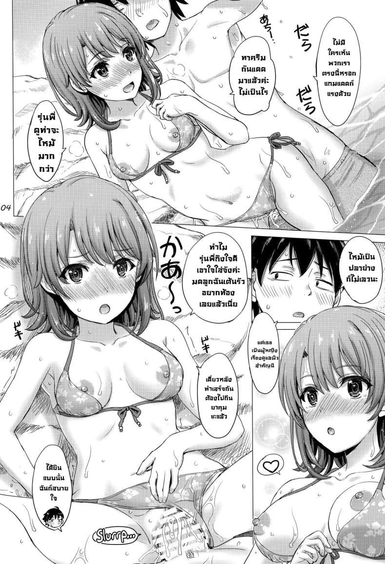 วันหยุดฤดูร้อนกับอิโรฮะ [studio A (Inanaki Shiki)] Isshiki Iroha no Iyarashii Natsuyasumi. (Yahari Ore no Seishun Love Come wa Machigatteiru.) – วันหยุดฤดูร้อนกับอิโรฮะ [studio A (Inanaki Shiki)] Isshiki Iroha no Iyarashii Natsuyasumi. (Yahari Ore no Seishun Love Come wa Machigatteiru.) หน้า 2