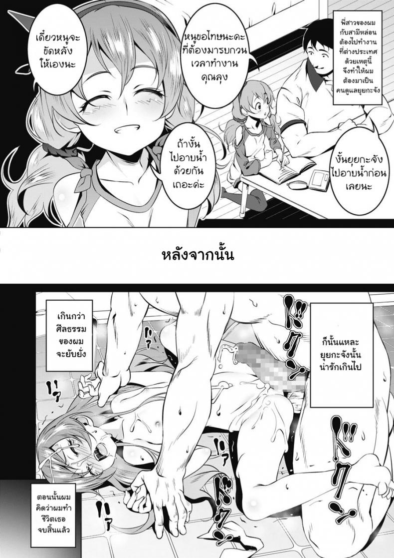 เอ็นดูหนูด้วยนะลุง [Tanabe Kyou] Toretate Amapetit (COMIC Megastore Alpha 2017-11) – เอ็นดูหนูด้วยนะลุง [Tanabe Kyou] Toretate Amapetit (COMIC Megastore Alpha 2017-11) หน้า 4