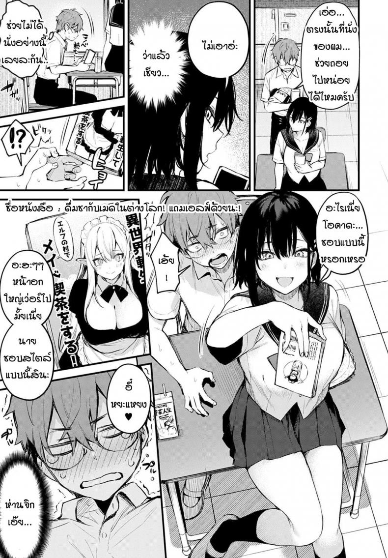 ผมขัดขืนอุเมดะซังไม่ได้เลยครับ! [Danimaru] Boku wa Umeda-san ni Sakaraenai – ผมขัดขืนอุเมดะซังไม่ได้เลยครับ! [Danimaru] Boku wa Umeda-san ni Sakaraenai หน้า 3