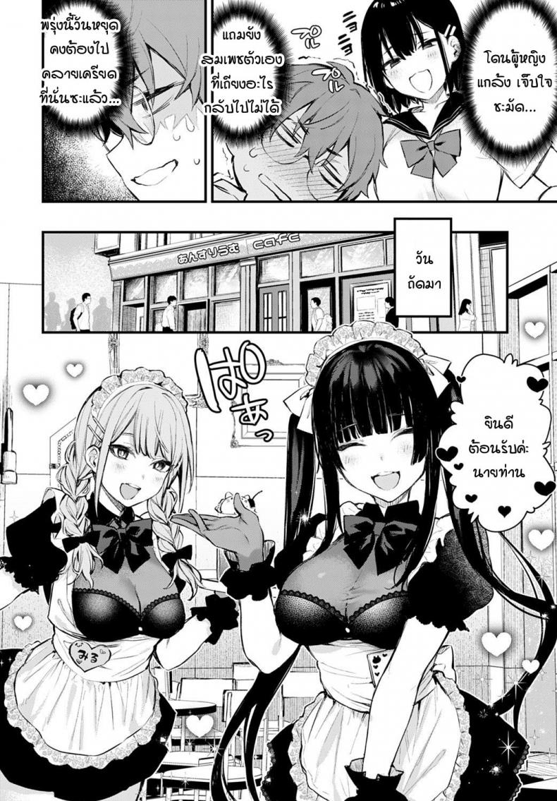 ผมขัดขืนอุเมดะซังไม่ได้เลยครับ! [Danimaru] Boku wa Umeda-san ni Sakaraenai – ผมขัดขืนอุเมดะซังไม่ได้เลยครับ! [Danimaru] Boku wa Umeda-san ni Sakaraenai หน้า 4