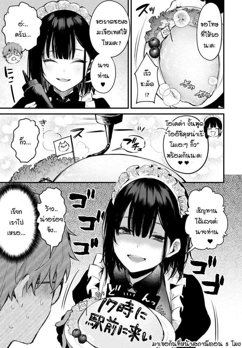ผมขัดขืนอุเมดะซังไม่ได้เลยครับ! [Danimaru] Boku wa Umeda-san ni Sakaraenai – ผมขัดขืนอุเมดะซังไม่ได้เลยครับ! [Danimaru] Boku wa Umeda-san ni Sakaraenai หน้า 7