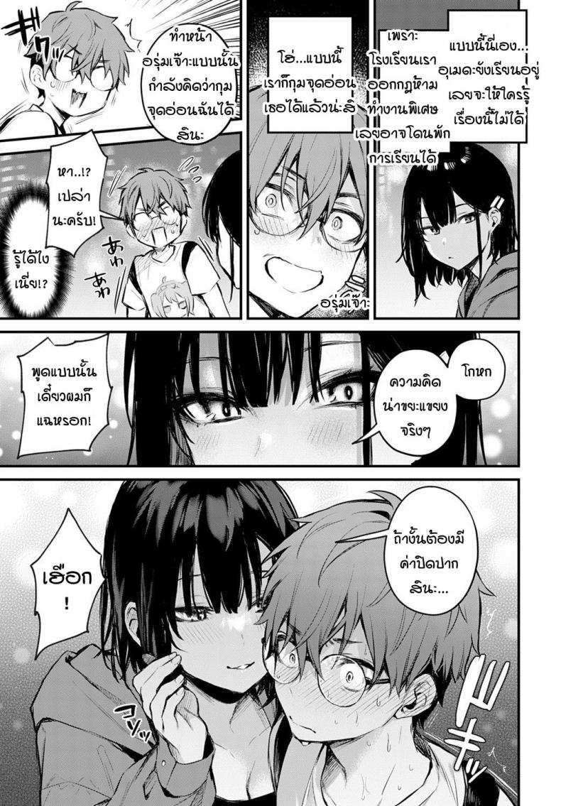 ผมขัดขืนอุเมดะซังไม่ได้เลยครับ! [Danimaru] Boku wa Umeda-san ni Sakaraenai – ผมขัดขืนอุเมดะซังไม่ได้เลยครับ! [Danimaru] Boku wa Umeda-san ni Sakaraenai หน้า 9