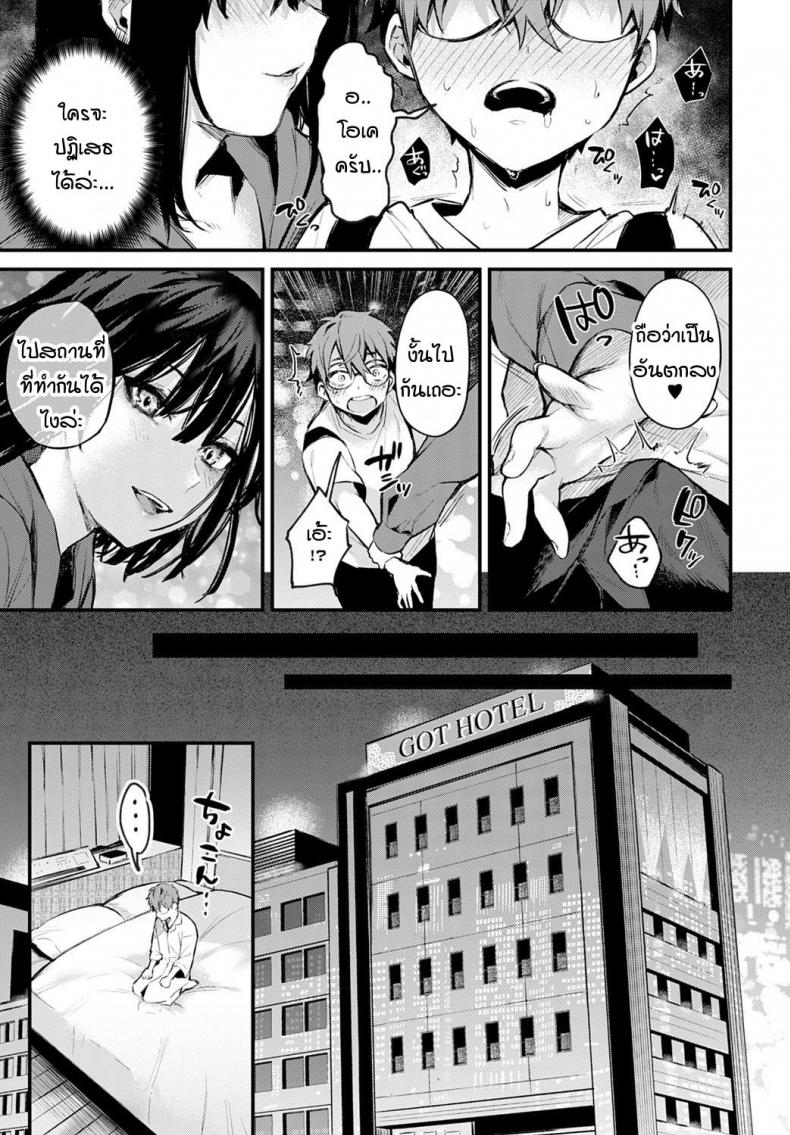 ผมขัดขืนอุเมดะซังไม่ได้เลยครับ! [Danimaru] Boku wa Umeda-san ni Sakaraenai – ผมขัดขืนอุเมดะซังไม่ได้เลยครับ! [Danimaru] Boku wa Umeda-san ni Sakaraenai หน้า 10