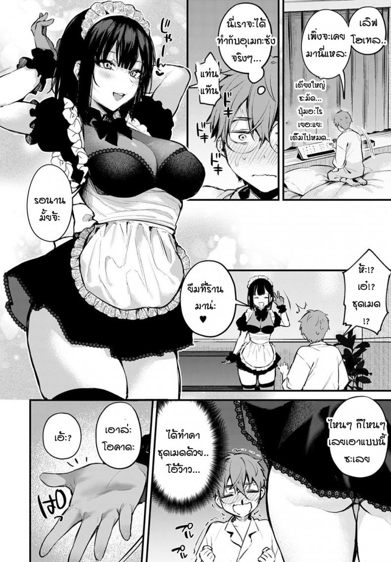 ผมขัดขืนอุเมดะซังไม่ได้เลยครับ! [Danimaru] Boku wa Umeda-san ni Sakaraenai – ผมขัดขืนอุเมดะซังไม่ได้เลยครับ! [Danimaru] Boku wa Umeda-san ni Sakaraenai หน้า 11