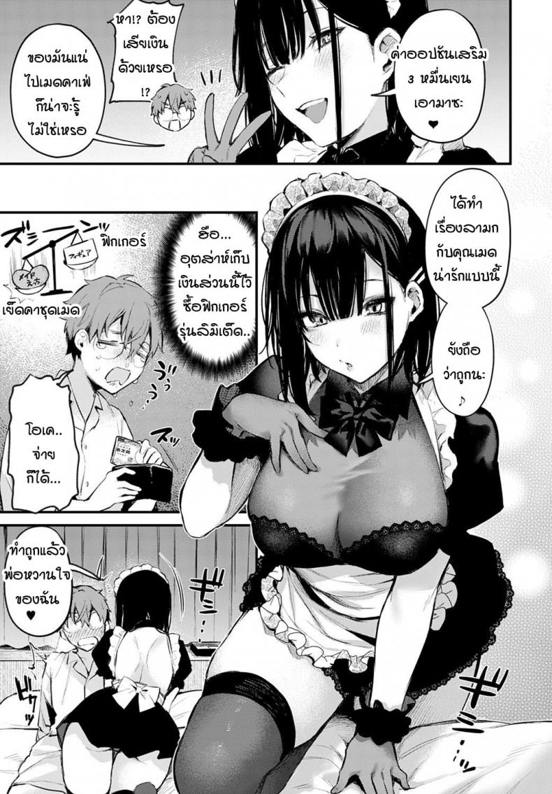 ผมขัดขืนอุเมดะซังไม่ได้เลยครับ! [Danimaru] Boku wa Umeda-san ni Sakaraenai – ผมขัดขืนอุเมดะซังไม่ได้เลยครับ! [Danimaru] Boku wa Umeda-san ni Sakaraenai หน้า 12