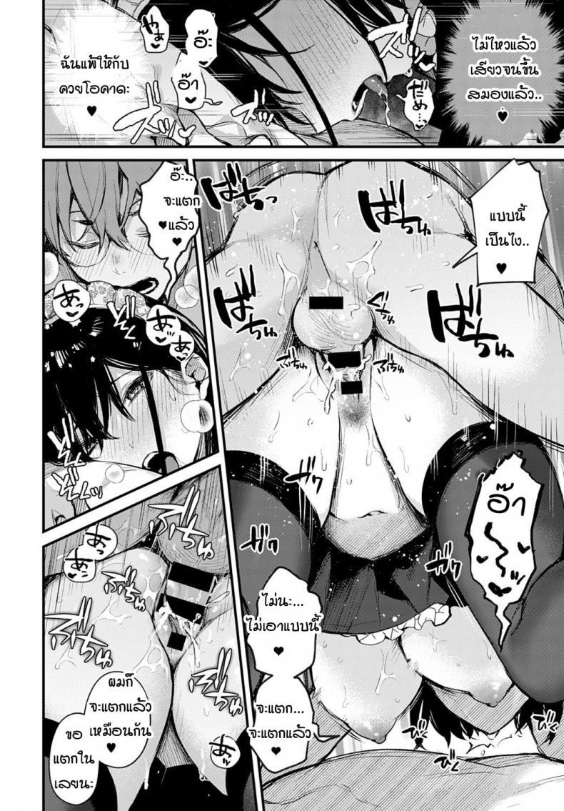 ผมขัดขืนอุเมดะซังไม่ได้เลยครับ! [Danimaru] Boku wa Umeda-san ni Sakaraenai – ผมขัดขืนอุเมดะซังไม่ได้เลยครับ! [Danimaru] Boku wa Umeda-san ni Sakaraenai หน้า 24