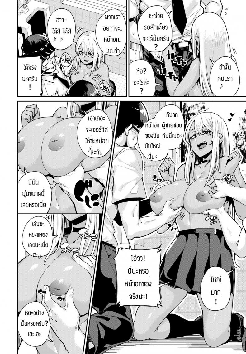 เป็นไปตามแผน [Yumoteliuce] Ippatsu Galten – เป็นไปตามแผน [Yumoteliuce] Ippatsu Galten หน้า 4