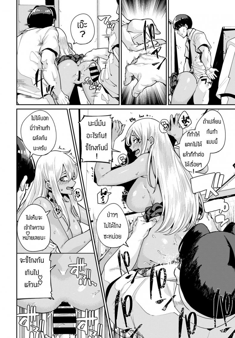 เป็นไปตามแผน [Yumoteliuce] Ippatsu Galten – เป็นไปตามแผน [Yumoteliuce] Ippatsu Galten หน้า 12