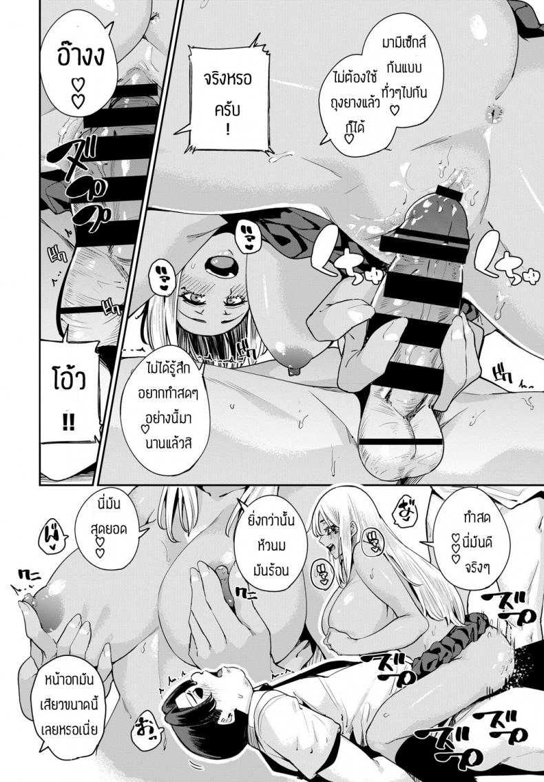 เป็นไปตามแผน [Yumoteliuce] Ippatsu Galten – เป็นไปตามแผน [Yumoteliuce] Ippatsu Galten หน้า 16