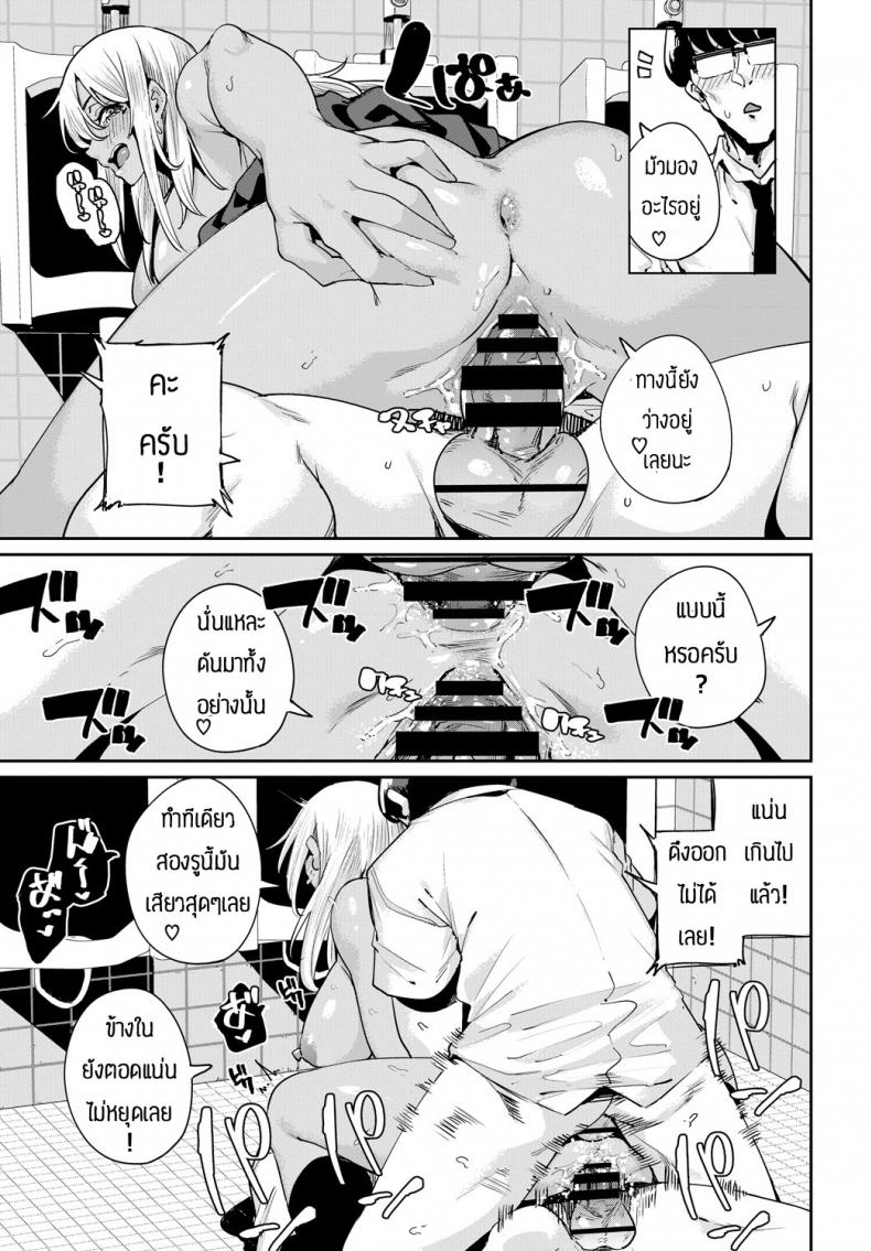 เป็นไปตามแผน [Yumoteliuce] Ippatsu Galten – เป็นไปตามแผน [Yumoteliuce] Ippatsu Galten หน้า 17