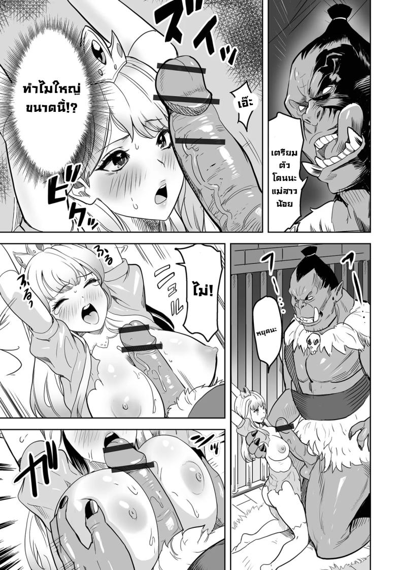เจ้าหญิงองค์สุดท้าย [Mitsuya] The Last Princess ([Anthology] Isekai Musume to no Kousetsu Vol 3) – เจ้าหญิงองค์สุดท้าย [Mitsuya] The Last Princess ([Anthology] Isekai Musume to no Kousetsu Vol 3) หน้า 3
