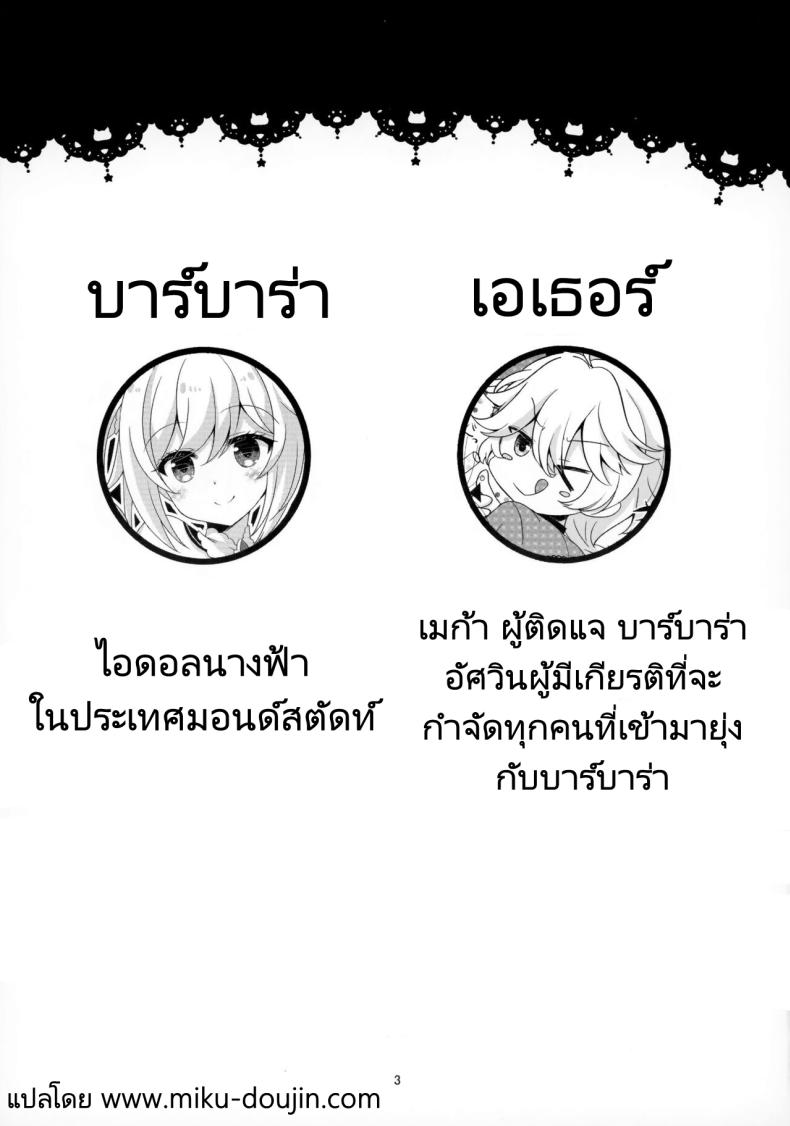 แฟนของผมคือไอดอล [Remon no Omise (Furukawa Remon)] My Girlfriend is My Idol (Genshin Impact) – แฟนของผมคือไอดอล [Remon no Omise (Furukawa Remon)] My Girlfriend is My Idol (Genshin Impact) หน้า 1