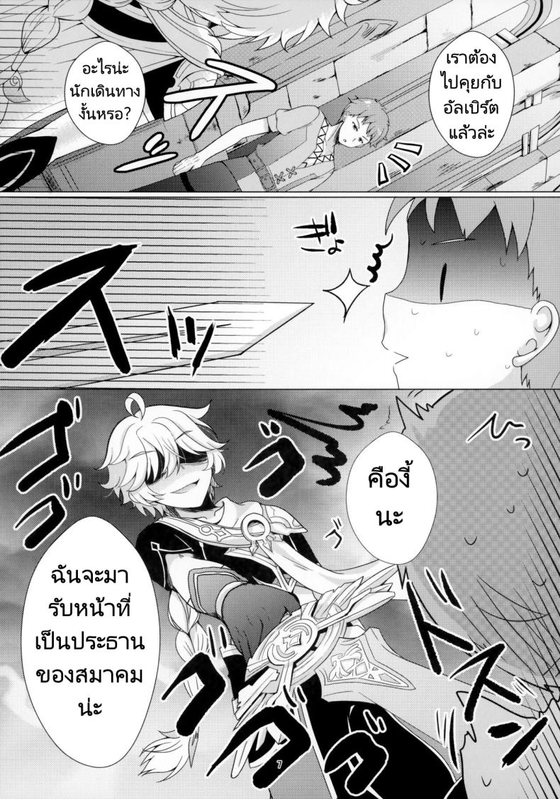แฟนของผมคือไอดอล [Remon no Omise (Furukawa Remon)] My Girlfriend is My Idol (Genshin Impact) – แฟนของผมคือไอดอล [Remon no Omise (Furukawa Remon)] My Girlfriend is My Idol (Genshin Impact) หน้า 3