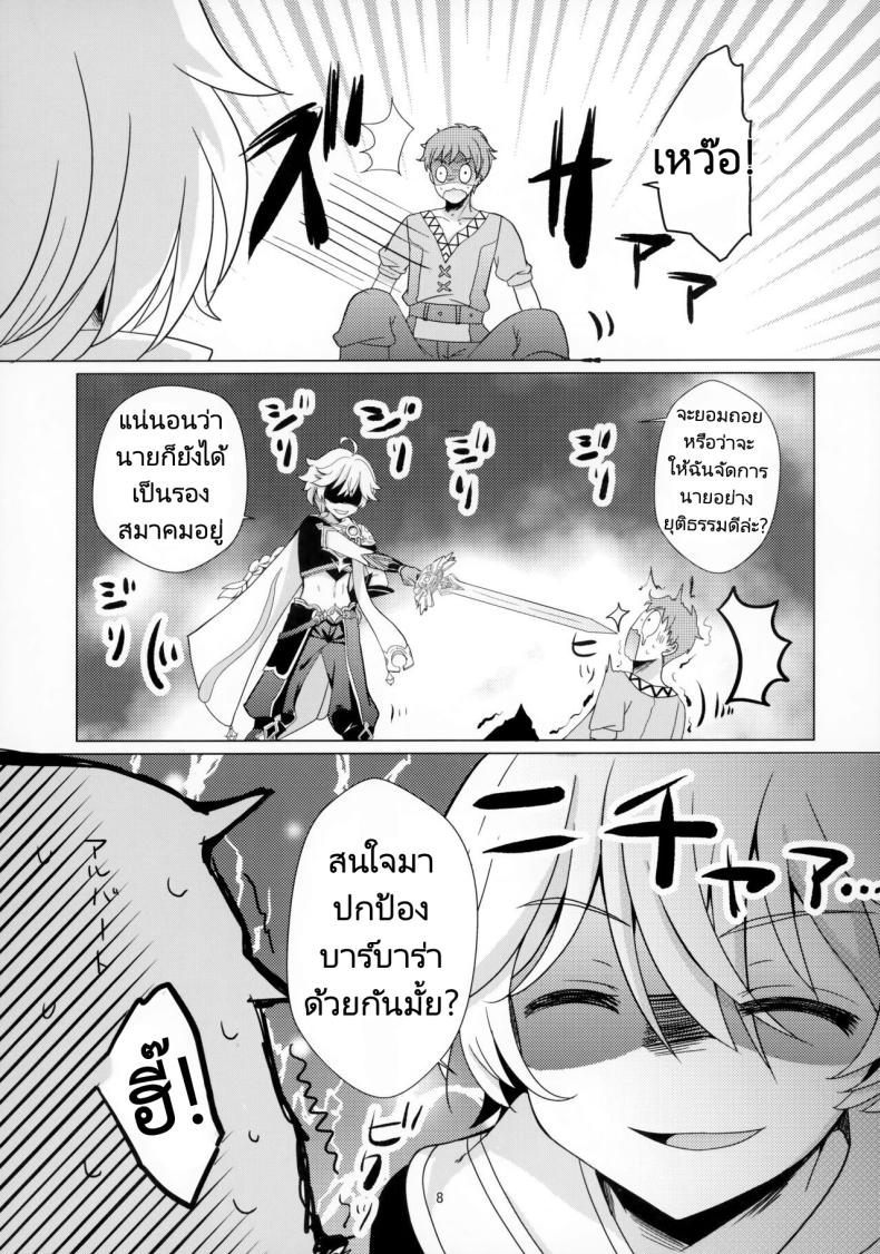 แฟนของผมคือไอดอล [Remon no Omise (Furukawa Remon)] My Girlfriend is My Idol (Genshin Impact) – แฟนของผมคือไอดอล [Remon no Omise (Furukawa Remon)] My Girlfriend is My Idol (Genshin Impact) หน้า 4