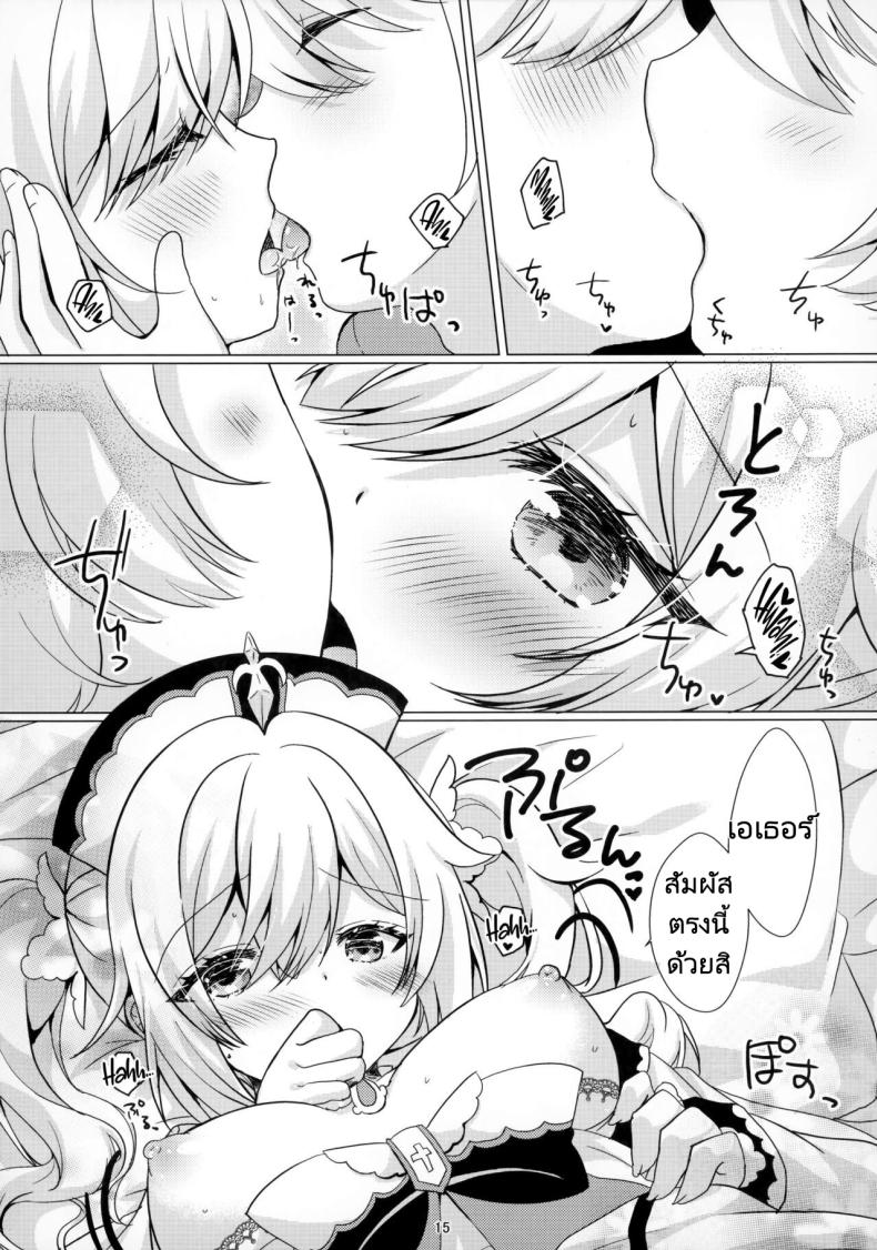 แฟนของผมคือไอดอล [Remon no Omise (Furukawa Remon)] My Girlfriend is My Idol (Genshin Impact) – แฟนของผมคือไอดอล [Remon no Omise (Furukawa Remon)] My Girlfriend is My Idol (Genshin Impact) หน้า 11
